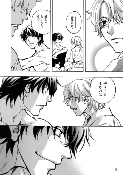 Page 14 of FAKE:2ND/BACK STAGE PASS COLLECTION 01