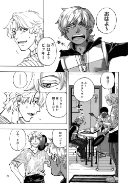 Page 21 of FAKE:2ND/BACK STAGE PASS COLLECTION 01