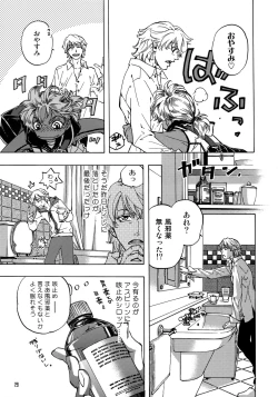 Page 27 of FAKE:2ND/BACK STAGE PASS COLLECTION 01