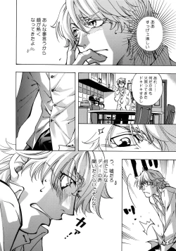 Page 30 of FAKE:2ND/BACK STAGE PASS COLLECTION 01