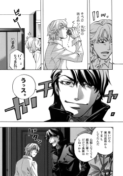 Page 31 of FAKE:2ND/BACK STAGE PASS COLLECTION 01