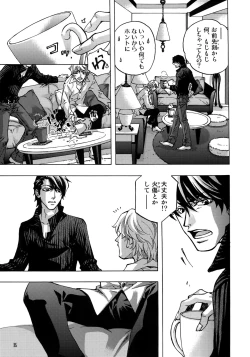 Page 33 of FAKE:2ND/BACK STAGE PASS COLLECTION 01