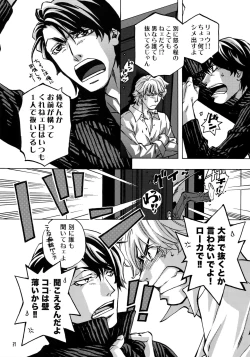 Page 35 of FAKE:2ND/BACK STAGE PASS COLLECTION 01