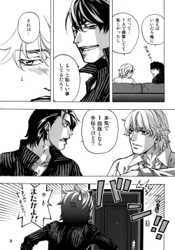 Page 37 of FAKE:2ND/BACK STAGE PASS COLLECTION 01