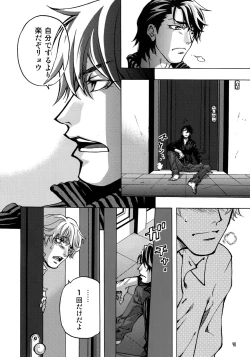 Page 38 of FAKE:2ND/BACK STAGE PASS COLLECTION 01