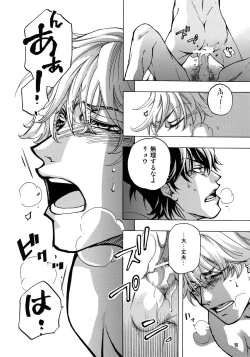 Page 46 of FAKE:2ND/BACK STAGE PASS COLLECTION 01