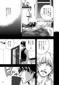 Page 61 of FAKE:2ND/BACK STAGE PASS COLLECTION 01