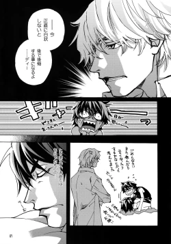 Page 65 of FAKE:2ND/BACK STAGE PASS COLLECTION 01