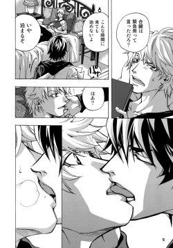 Page 68 of FAKE:2ND/BACK STAGE PASS COLLECTION 01