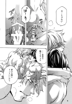 Page 76 of FAKE:2ND/BACK STAGE PASS COLLECTION 01