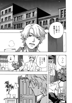 Page 7 of FAKE:2ND/BACK STAGE PASS COLLECTION 01