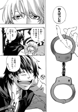 Page 85 of FAKE:2ND/BACK STAGE PASS COLLECTION 01