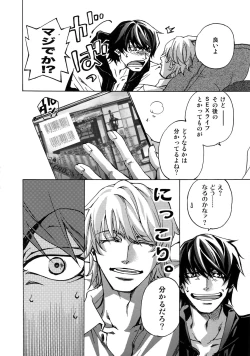 Page 86 of FAKE:2ND/BACK STAGE PASS COLLECTION 01