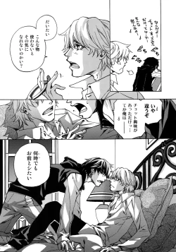 Page 87 of FAKE:2ND/BACK STAGE PASS COLLECTION 01