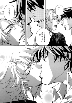 Page 94 of FAKE:2ND/BACK STAGE PASS COLLECTION 01