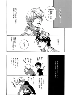 Page 106 of FAKE:2ND/BACK STAGE PASS COLLECTION 02