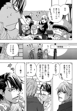 Page 19 of FAKE:2ND/BACK STAGE PASS COLLECTION 02