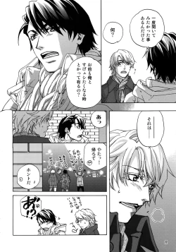 Page 20 of FAKE:2ND/BACK STAGE PASS COLLECTION 02