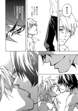 Page 22 of FAKE:2ND/BACK STAGE PASS COLLECTION 02