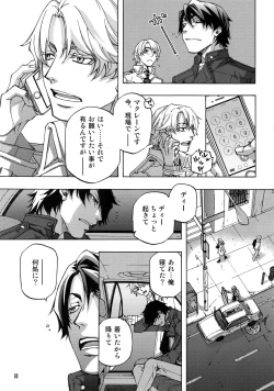 Page 67 of FAKE:2ND/BACK STAGE PASS COLLECTION 02