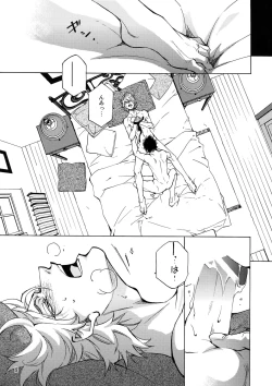 Page 18 of FAKE second BACK STAGE PASS 07