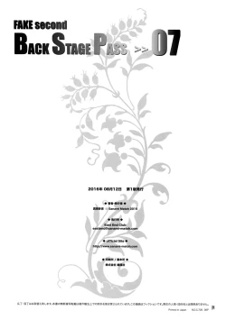 Page 33 of FAKE second BACK STAGE PASS 07