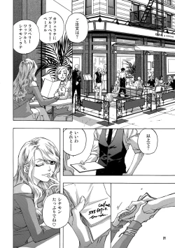 Page 3 of FAKE second BACK STAGE PASS 07