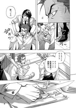 Page 8 of FAKE second BACK STAGE PASS 07