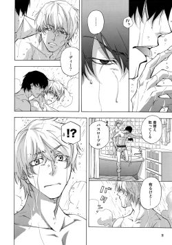 Page 11 of BACK STAGE PASS 08