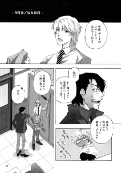 Page 16 of BACK STAGE PASS 08