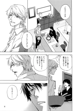 Page 18 of BACK STAGE PASS 08