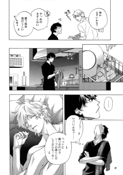 Page 19 of BACK STAGE PASS 08