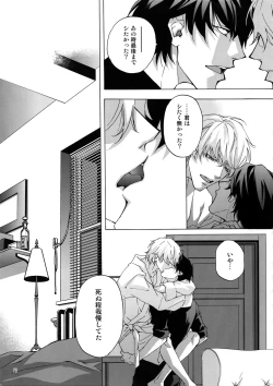 Page 26 of BACK STAGE PASS 08