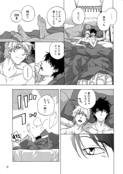 Page 34 of BACK STAGE PASS 08