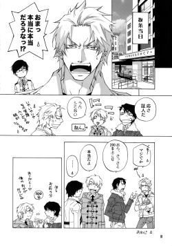 Page 35 of BACK STAGE PASS 08