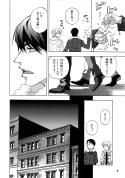 Page 7 of BACK STAGE PASS 08