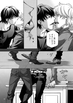 Page 10 of BACK STAGE PASS 09