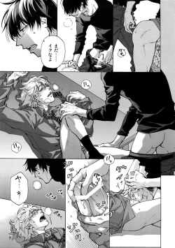 Page 14 of BACK STAGE PASS 09