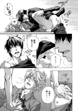 Page 16 of BACK STAGE PASS 09