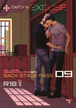 Page 1 of BACK STAGE PASS 09