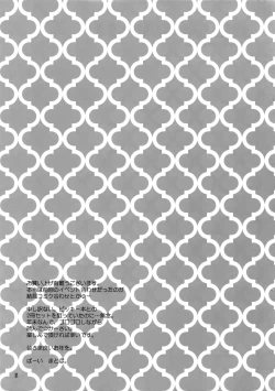 Page 28 of BACK STAGE PASS 09