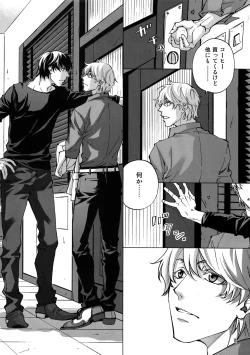 Page 7 of BACK STAGE PASS 09