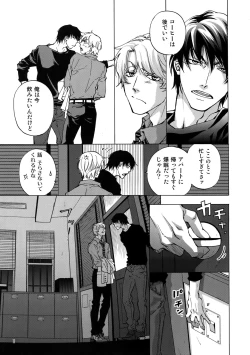 Page 8 of BACK STAGE PASS 09