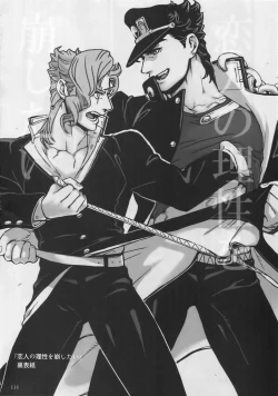 Page 113 of NuruNuru JoKa Sairokubon