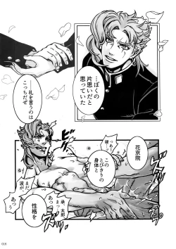 Page 15 of NuruNuru JoKa Sairokubon