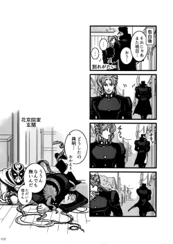 Page 17 of NuruNuru JoKa Sairokubon