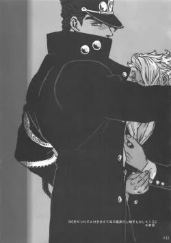 Page 42 of NuruNuru JoKa Sairokubon