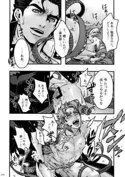 Page 69 of NuruNuru JoKa Sairokubon