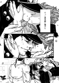 Page 77 of NuruNuru JoKa Sairokubon