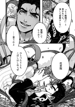 Page 81 of NuruNuru JoKa Sairokubon